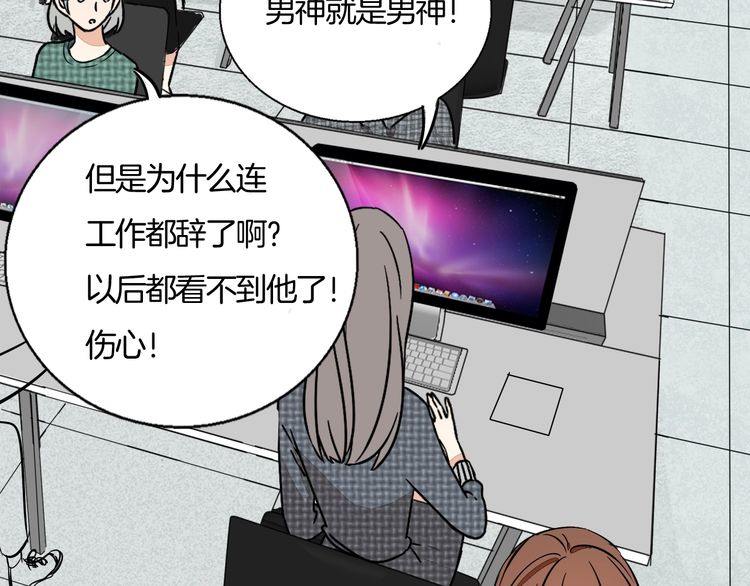 《浪漫香气》第86话 要哭出来的他 第23页
