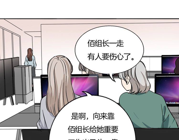 《浪漫香气》第86话 要哭出来的他 第25页