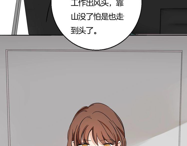 《浪漫香气》第86话 要哭出来的他 第26页