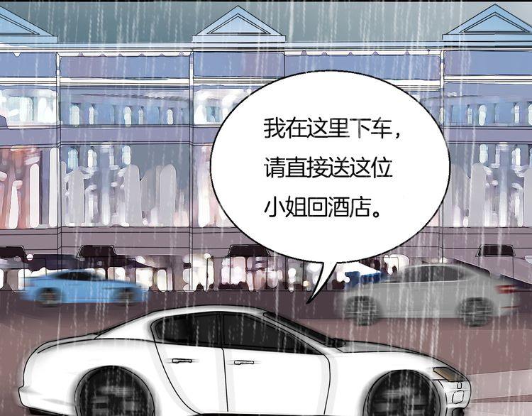 《浪漫香气》第86话 要哭出来的他 第31页