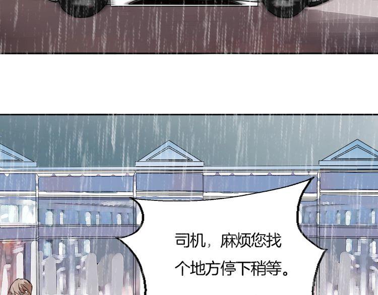 《浪漫香气》第86话 要哭出来的他 第32页