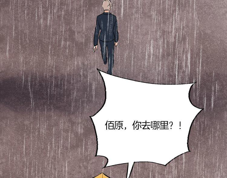 《浪漫香气》第86话 要哭出来的他 第34页
