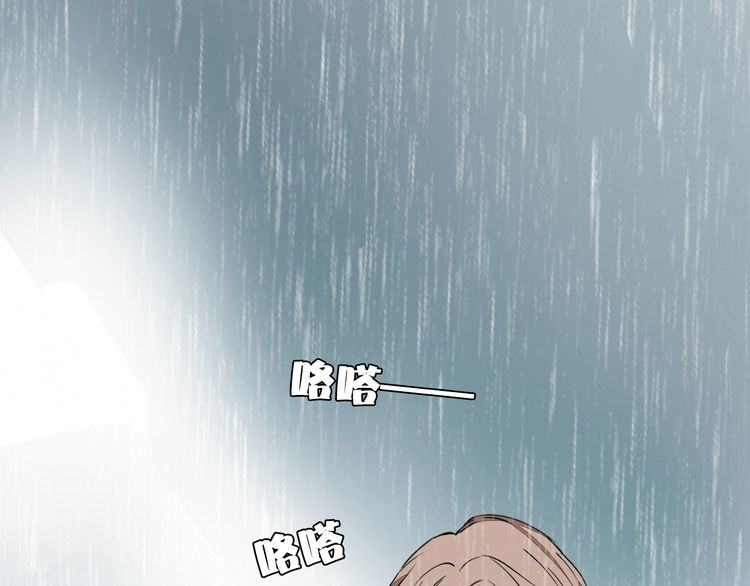 《浪漫香气》第86话 要哭出来的他 第36页