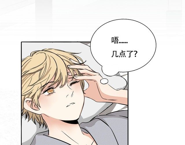 《浪漫香气》第86话 要哭出来的他 第3页