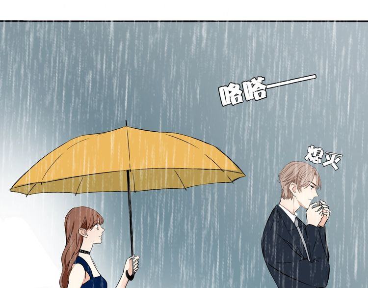 《浪漫香气》第86话 要哭出来的他 第41页
