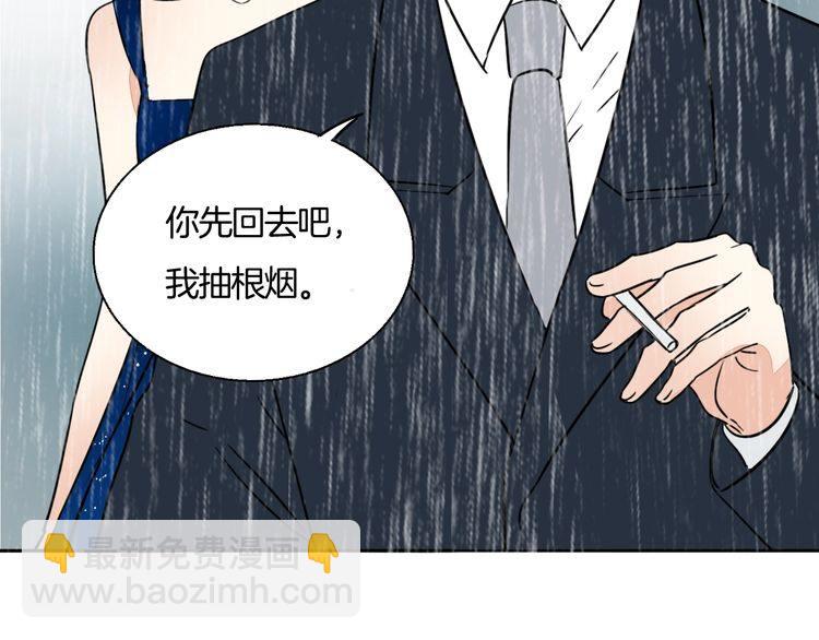《浪漫香气》第86话 要哭出来的他 第44页