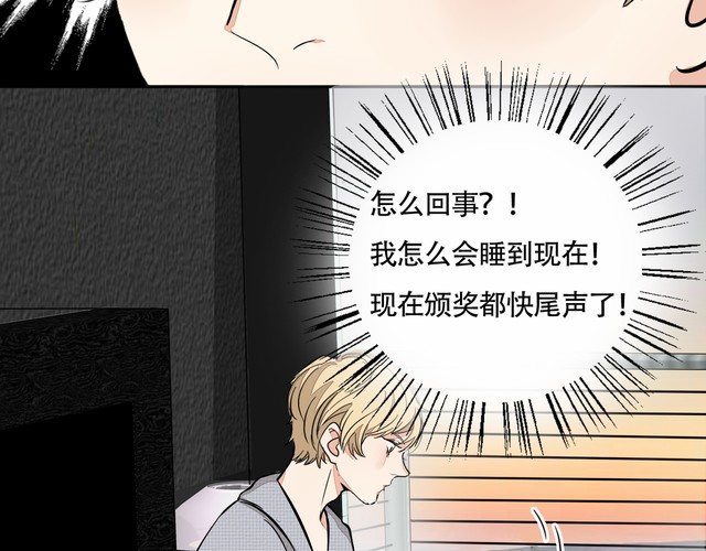 《浪漫香气》第86话 要哭出来的他 第9页