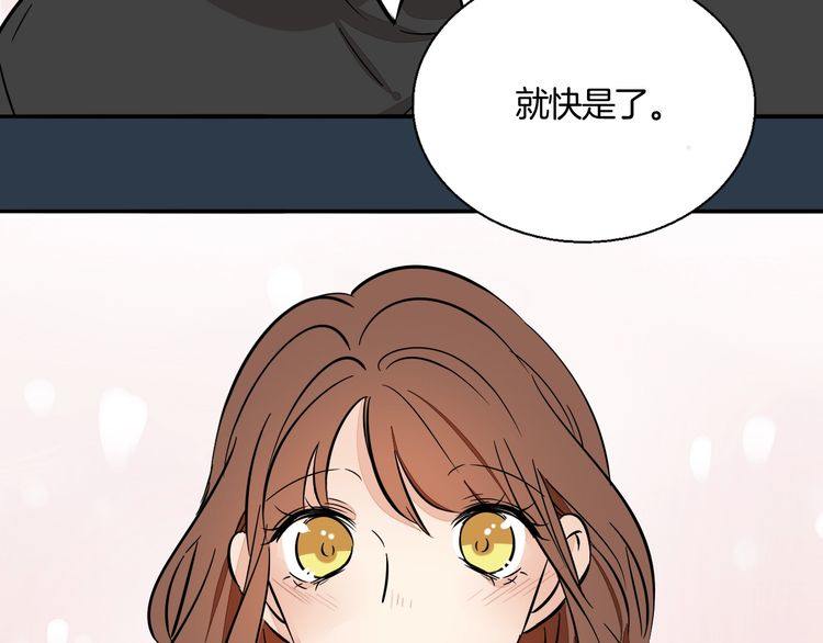 《浪漫香气》第93话 真的是求婚吗？！ 第12页