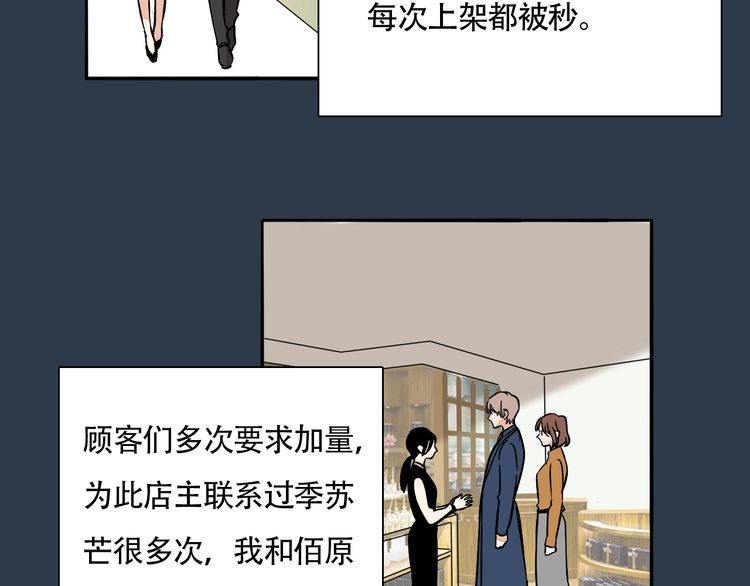 《浪漫香气》第93话 真的是求婚吗？！ 第15页