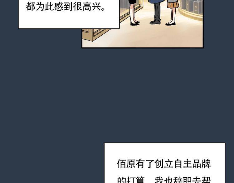 《浪漫香气》第93话 真的是求婚吗？！ 第16页