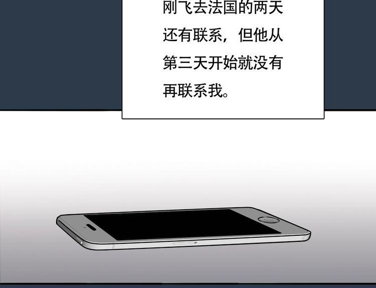 《浪漫香气》第93话 真的是求婚吗？！ 第20页