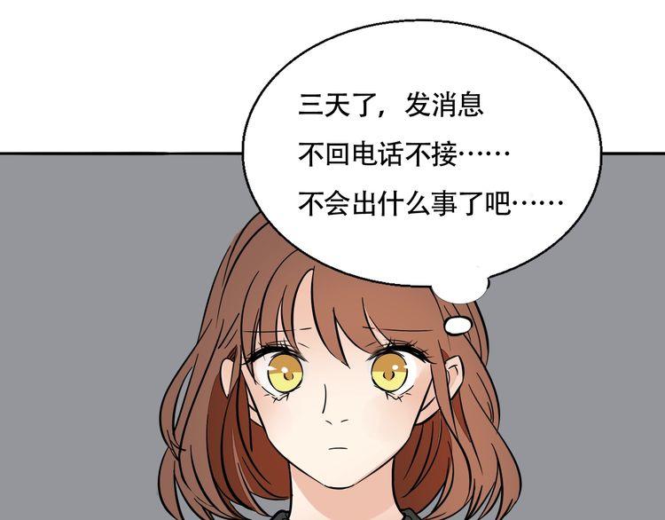 《浪漫香气》第93话 真的是求婚吗？！ 第21页