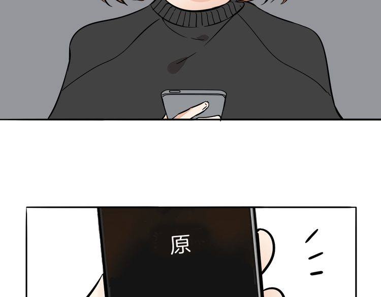 《浪漫香气》第93话 真的是求婚吗？！ 第22页