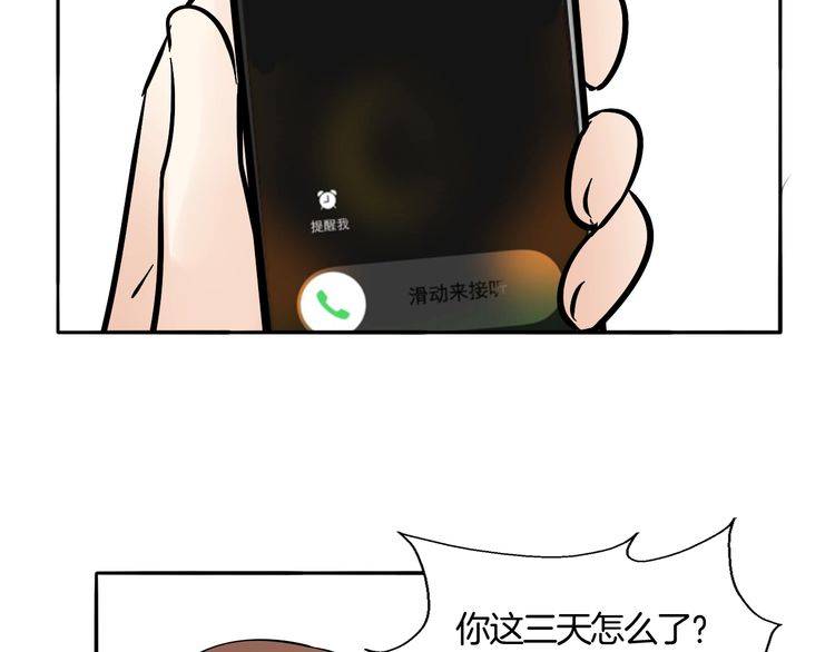 《浪漫香气》第93话 真的是求婚吗？！ 第23页