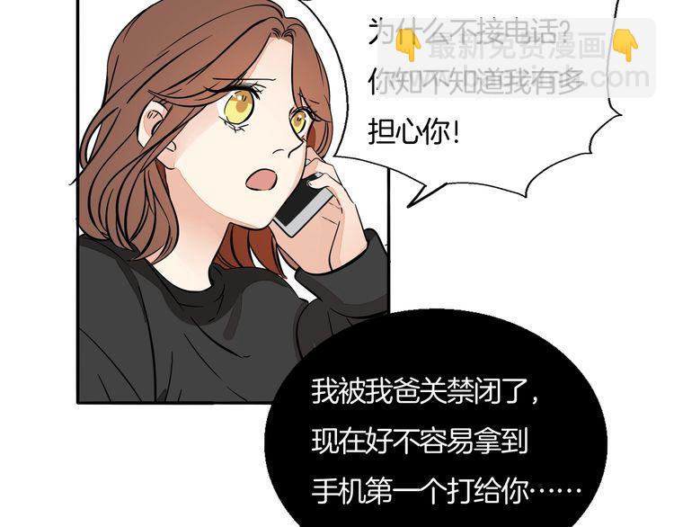 《浪漫香气》第93话 真的是求婚吗？！ 第24页