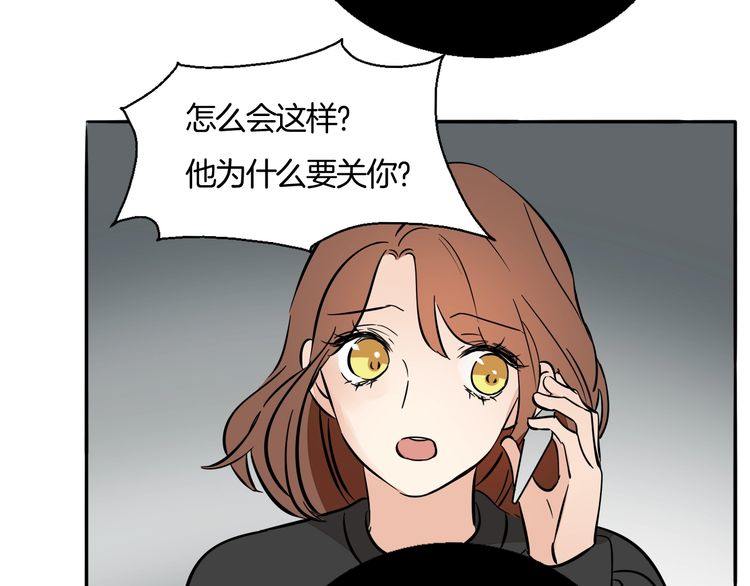 《浪漫香气》第93话 真的是求婚吗？！ 第25页