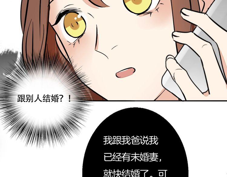 《浪漫香气》第93话 真的是求婚吗？！ 第27页