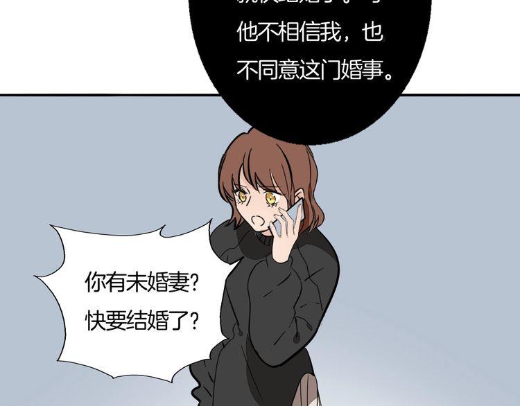 《浪漫香气》第93话 真的是求婚吗？！ 第28页