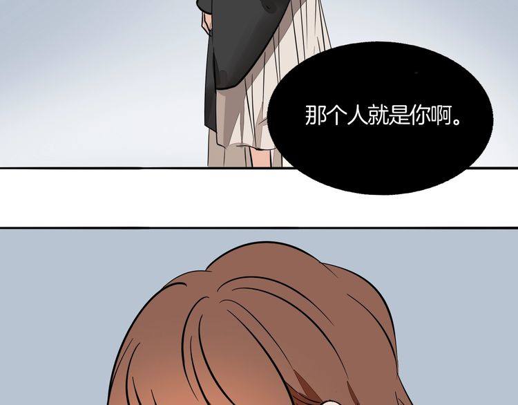 《浪漫香气》第93话 真的是求婚吗？！ 第29页