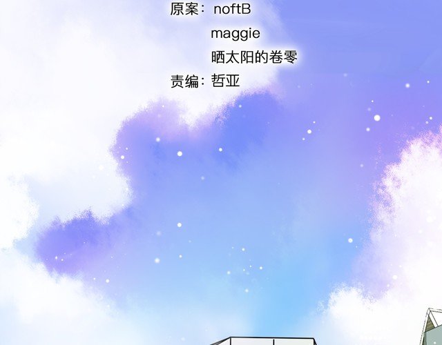 《浪漫香气》第93话 真的是求婚吗？！ 第2页