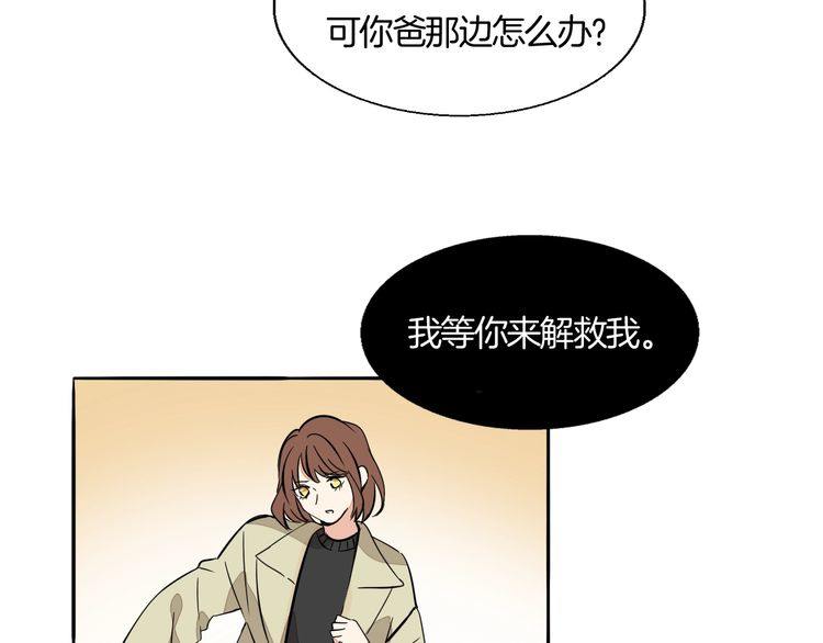 《浪漫香气》第93话 真的是求婚吗？！ 第34页