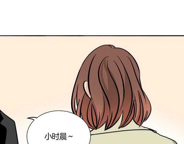 《浪漫香气》第93话 真的是求婚吗？！ 第44页