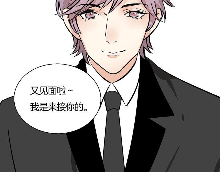 《浪漫香气》第93话 真的是求婚吗？！ 第46页