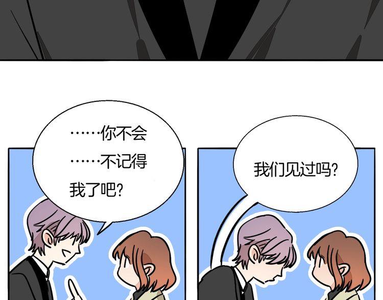《浪漫香气》第93话 真的是求婚吗？！ 第47页