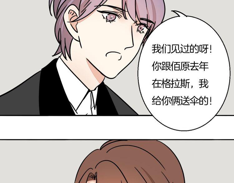 《浪漫香气》第93话 真的是求婚吗？！ 第49页