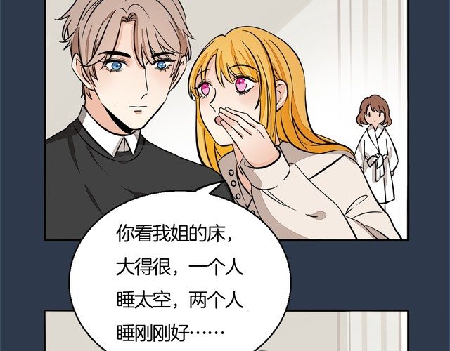 《浪漫香气》第93话 真的是求婚吗？！ 第6页