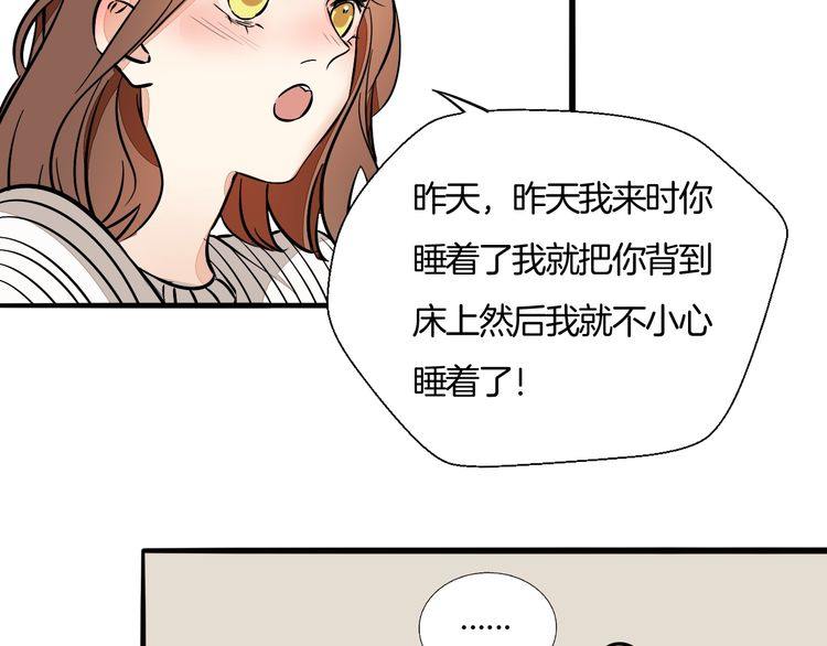 《浪漫香气》第90话 苏醒 第19页