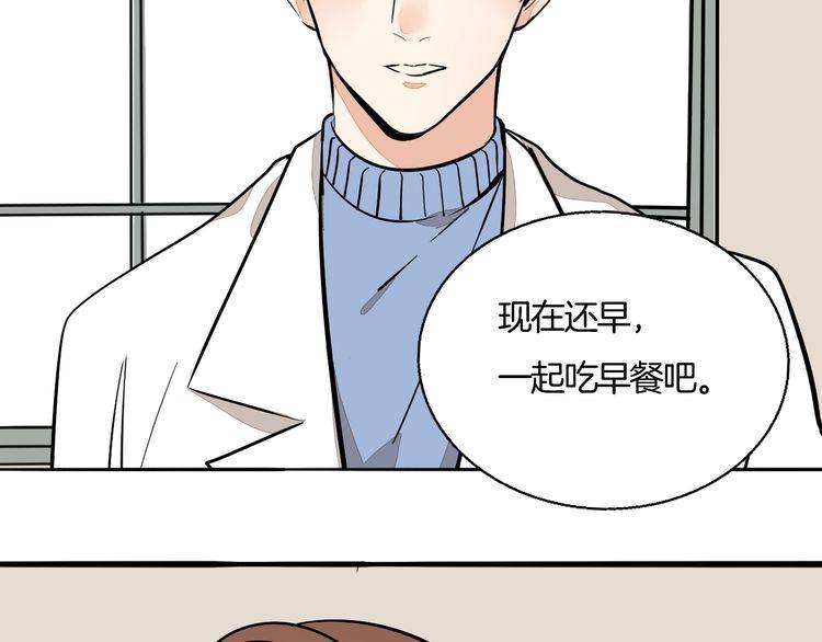 《浪漫香气》第90话 苏醒 第23页