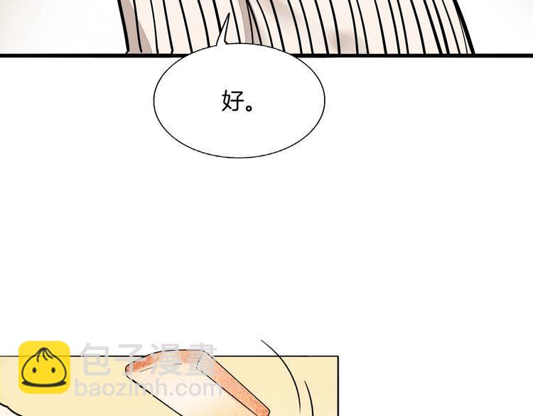 《浪漫香气》第90话 苏醒 第25页