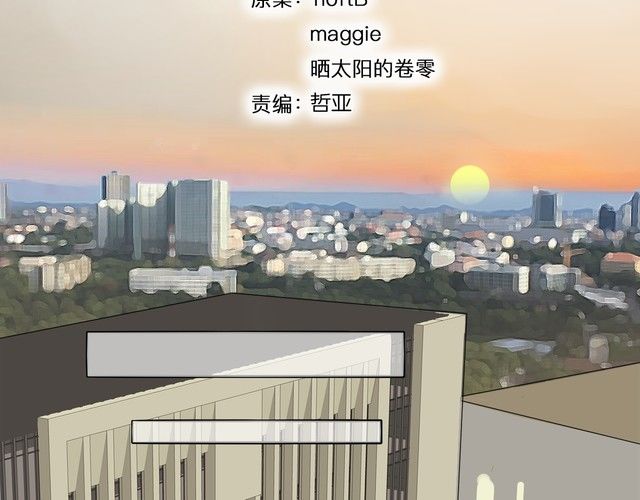 《浪漫香气》第90话 苏醒 第2页