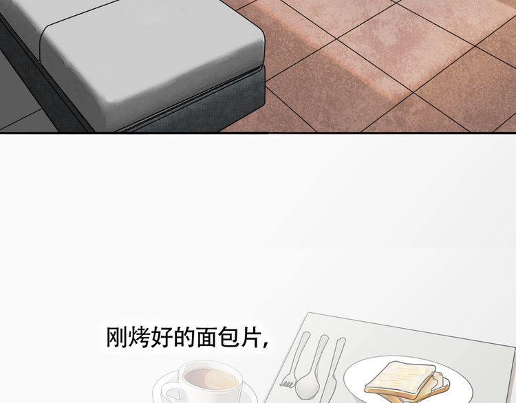 《浪漫香气》第90话 苏醒 第32页