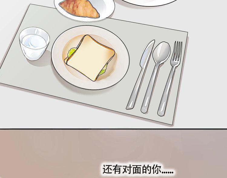 《浪漫香气》第90话 苏醒 第34页