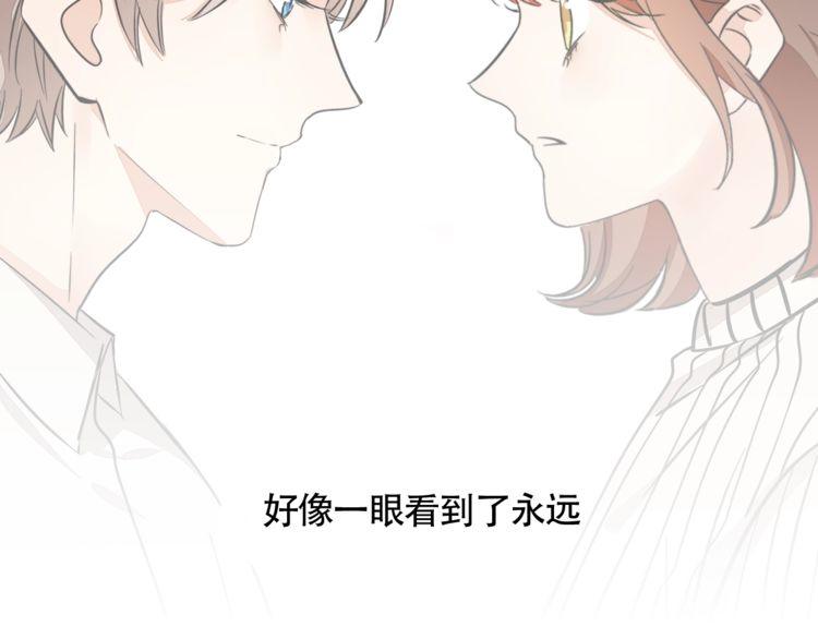 《浪漫香气》第90话 苏醒 第40页