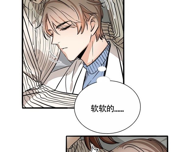 《浪漫香气》第90话 苏醒 第9页