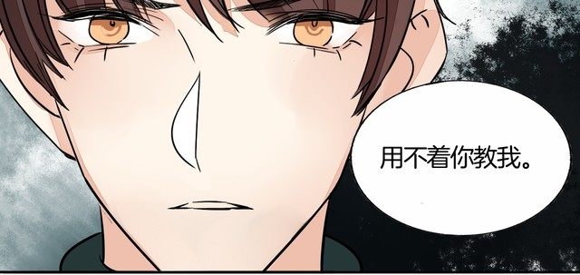 《浪漫香气》第92话 神助攻 第10页