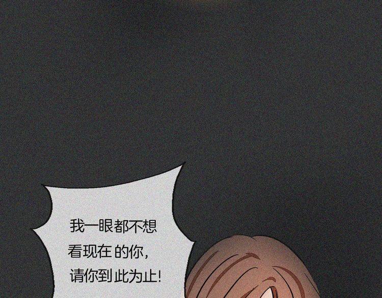 《浪漫香气》第92话 神助攻 第15页
