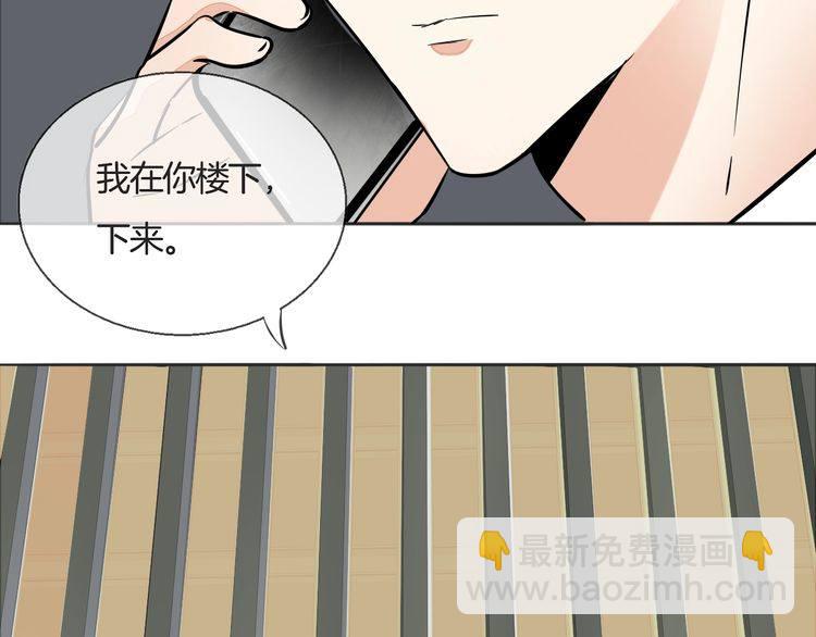 《浪漫香气》第92话 神助攻 第35页