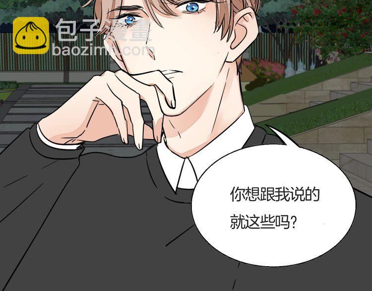 《浪漫香气》第92话 神助攻 第50页