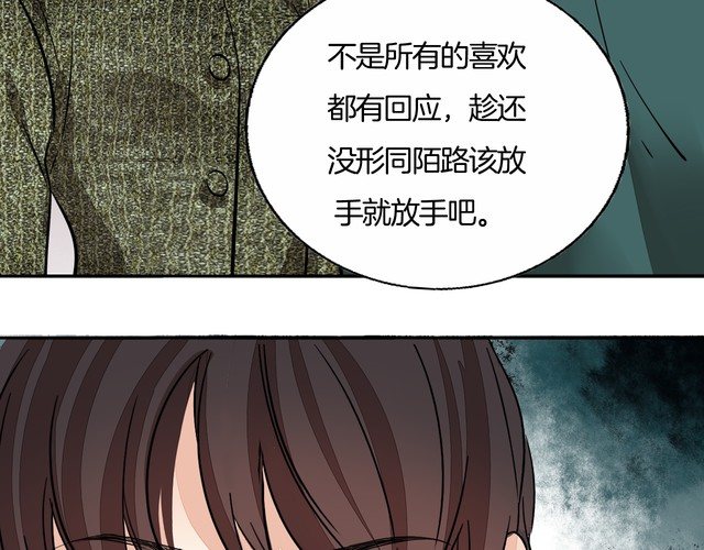 《浪漫香气》第92话 神助攻 第9页
