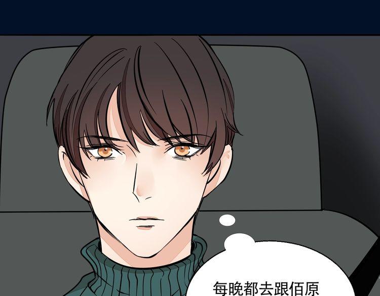 《浪漫香气》第91话 跟踪 第11页