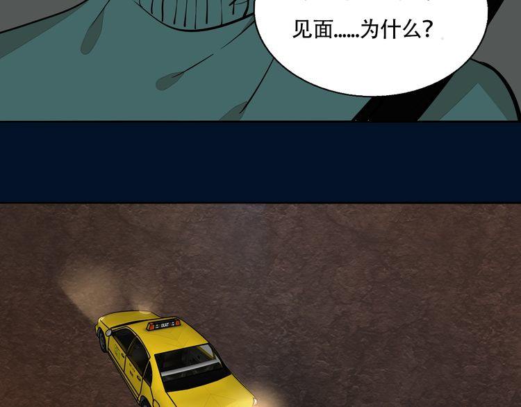 《浪漫香气》第91话 跟踪 第12页