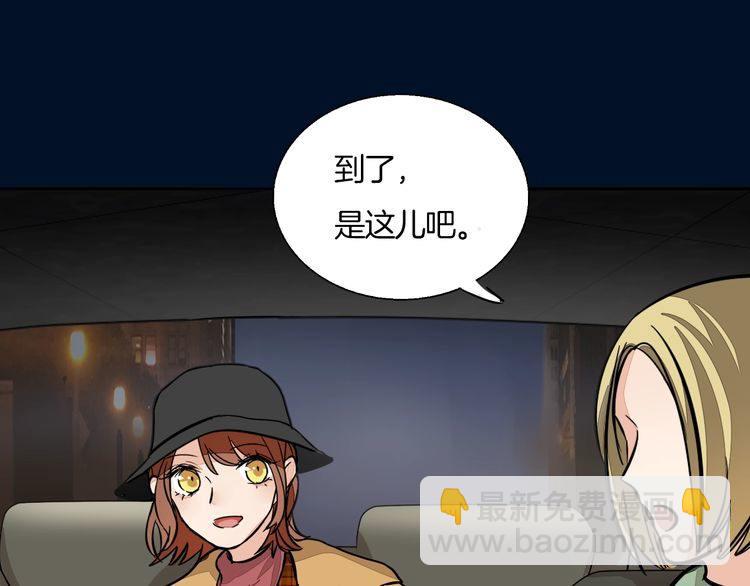 《浪漫香气》第91话 跟踪 第16页