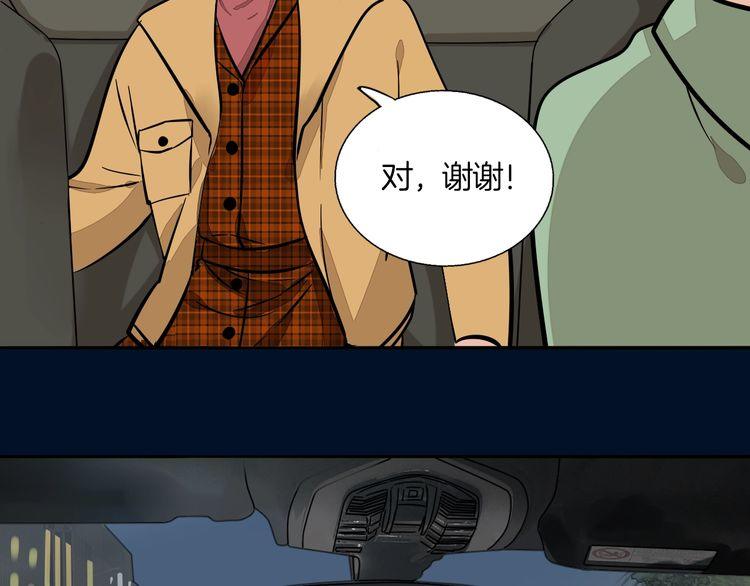 《浪漫香气》第91话 跟踪 第17页