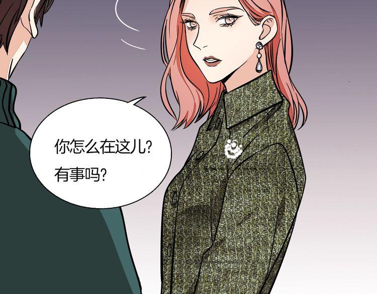 《浪漫香气》第91话 跟踪 第45页