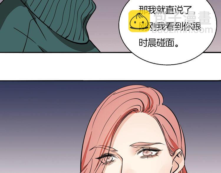 《浪漫香气》第91话 跟踪 第47页