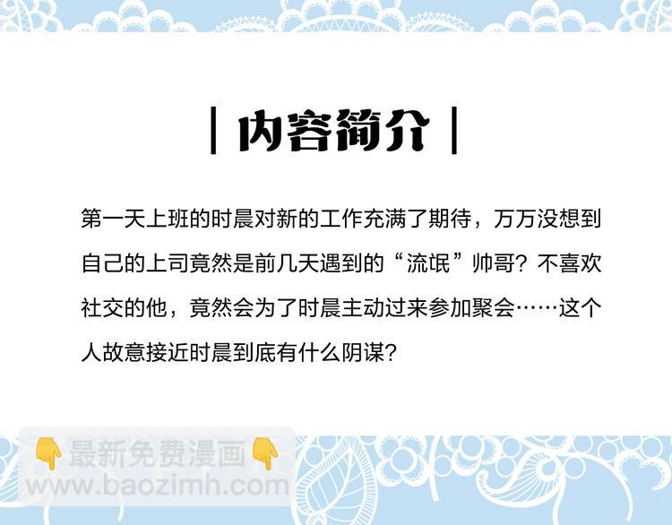 《浪漫香气》福特漫画《浪漫香气》预售啦 第10页